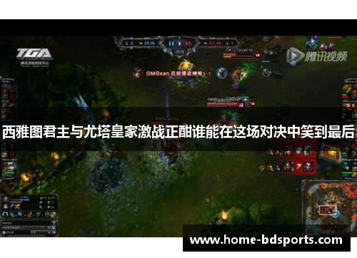 西雅图君主与尤塔皇家激战正酣谁能在这场对决中笑到最后